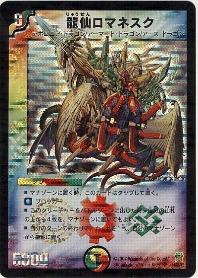 5cゲルネウスヴァルチャー【デュエマクラシック08】｜そーや