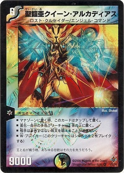 5cゲルネウスヴァルチャー【デュエマクラシック08】｜そーや