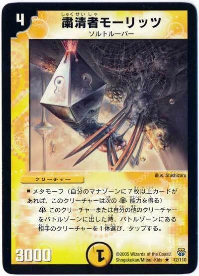 5cゲルネウスヴァルチャー【デュエマクラシック08】｜そーや