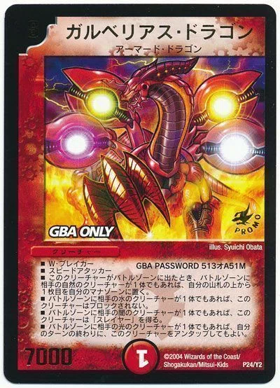 5cゲルネウスヴァルチャー【デュエマクラシック08】｜そーや