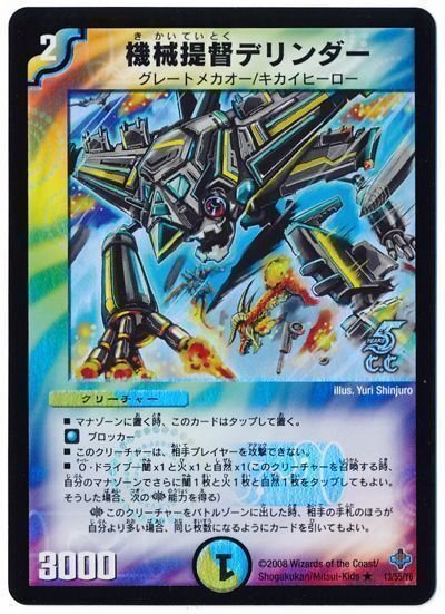 デュエマクラシック08 5cゲルネウス デッキ販売 旧枠統一 m72857574947_1.jpg?1751772514