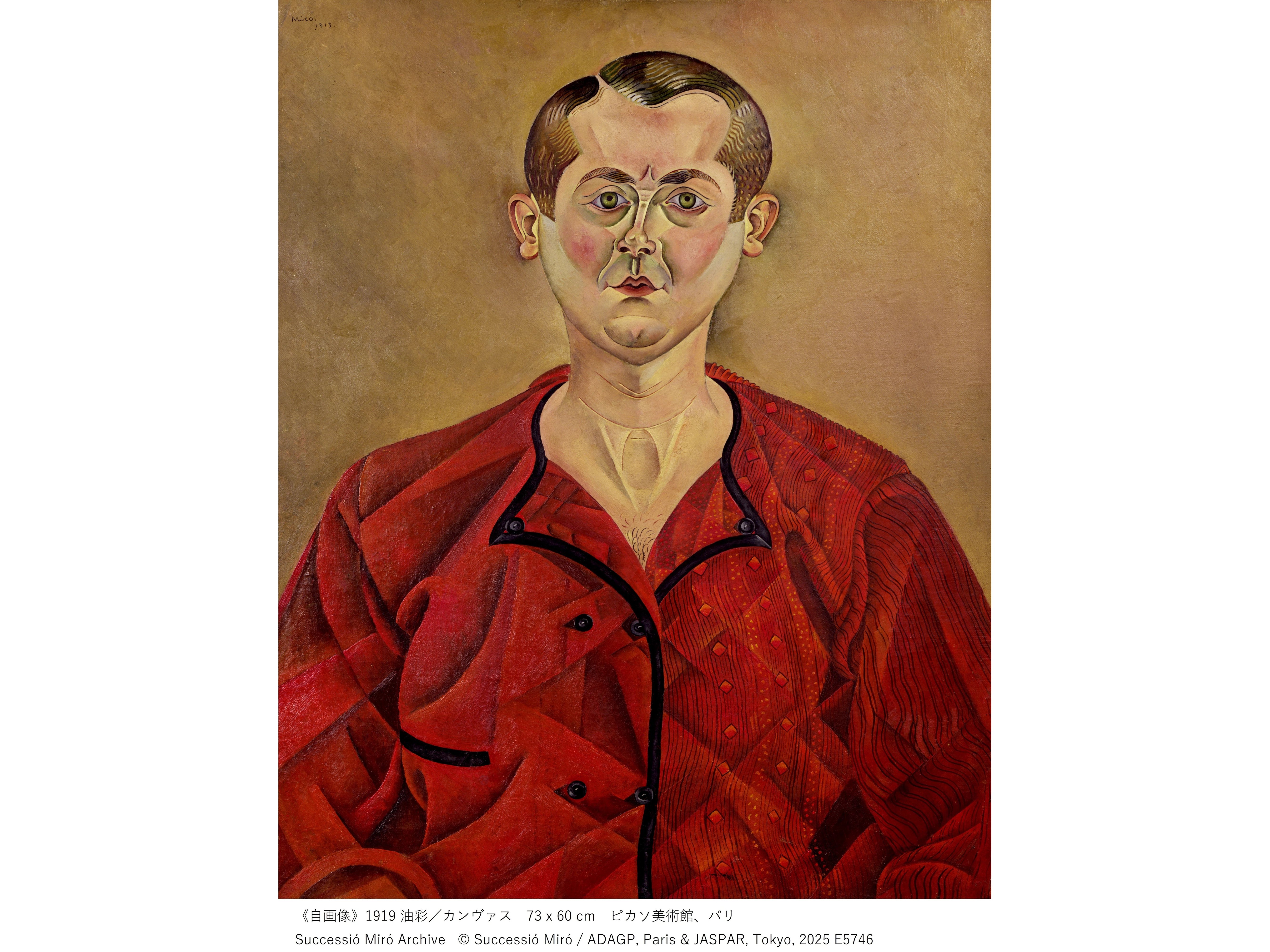 ジョアン・ミロ 肉筆 ミクストメディア 不詳 模写 油絵 岩 M02