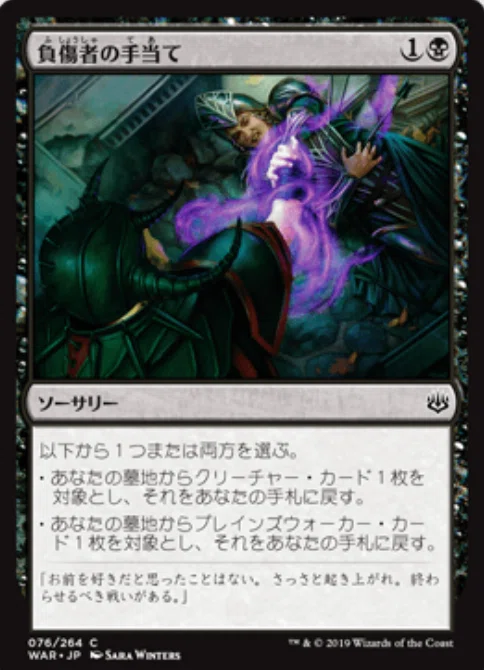 コレスキ語り：MTG「灯争大戦」のフレーバーテキスト｜ばんなそかな