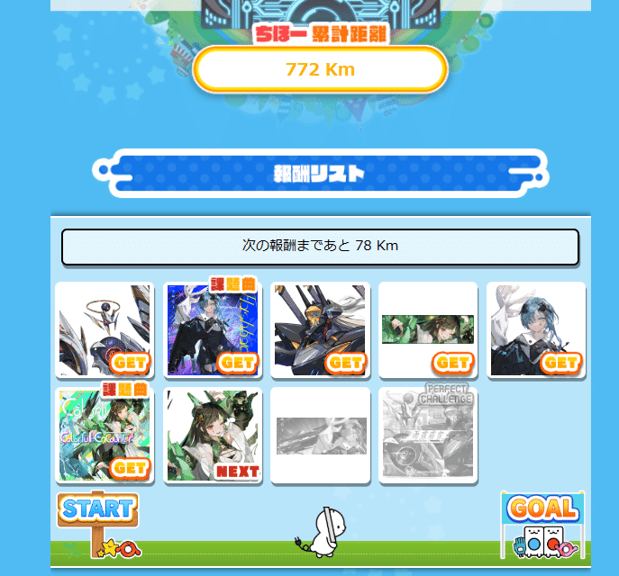 maimai PRiSM 個人的Lv13.5（49+2譜面）まとめ【音ゲー#9】｜250