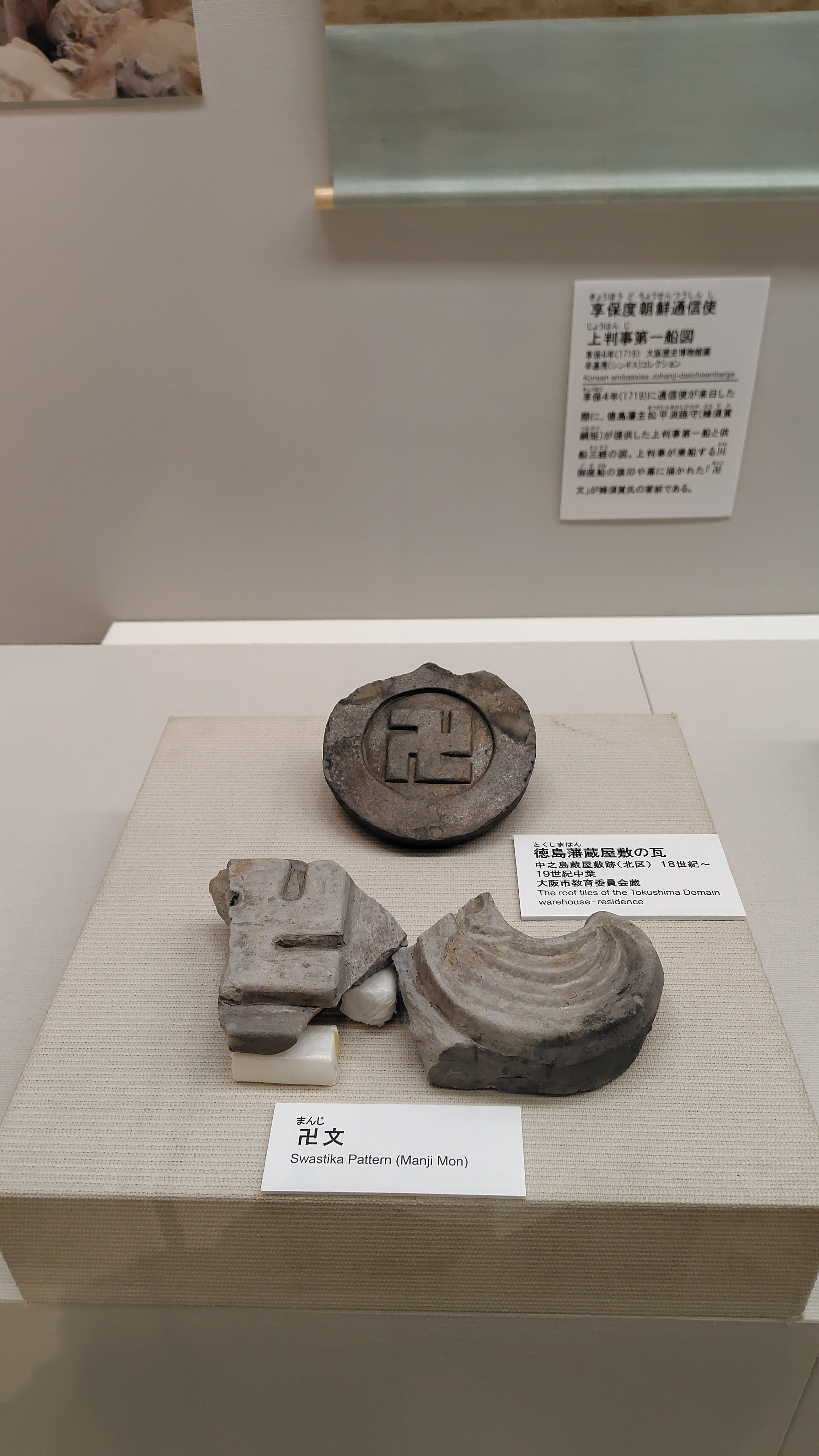 大阪歴史博物館の「大名たちの蔵屋敷」の展示見た感想｜かんなべ／かず