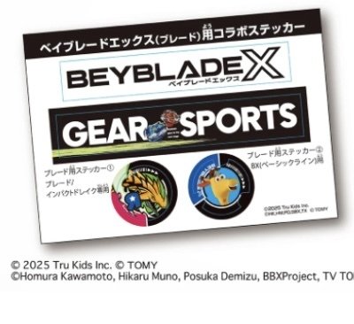 BEYBLADEX ベイブレードX : 限定ステッカー配布 スタッフバトル