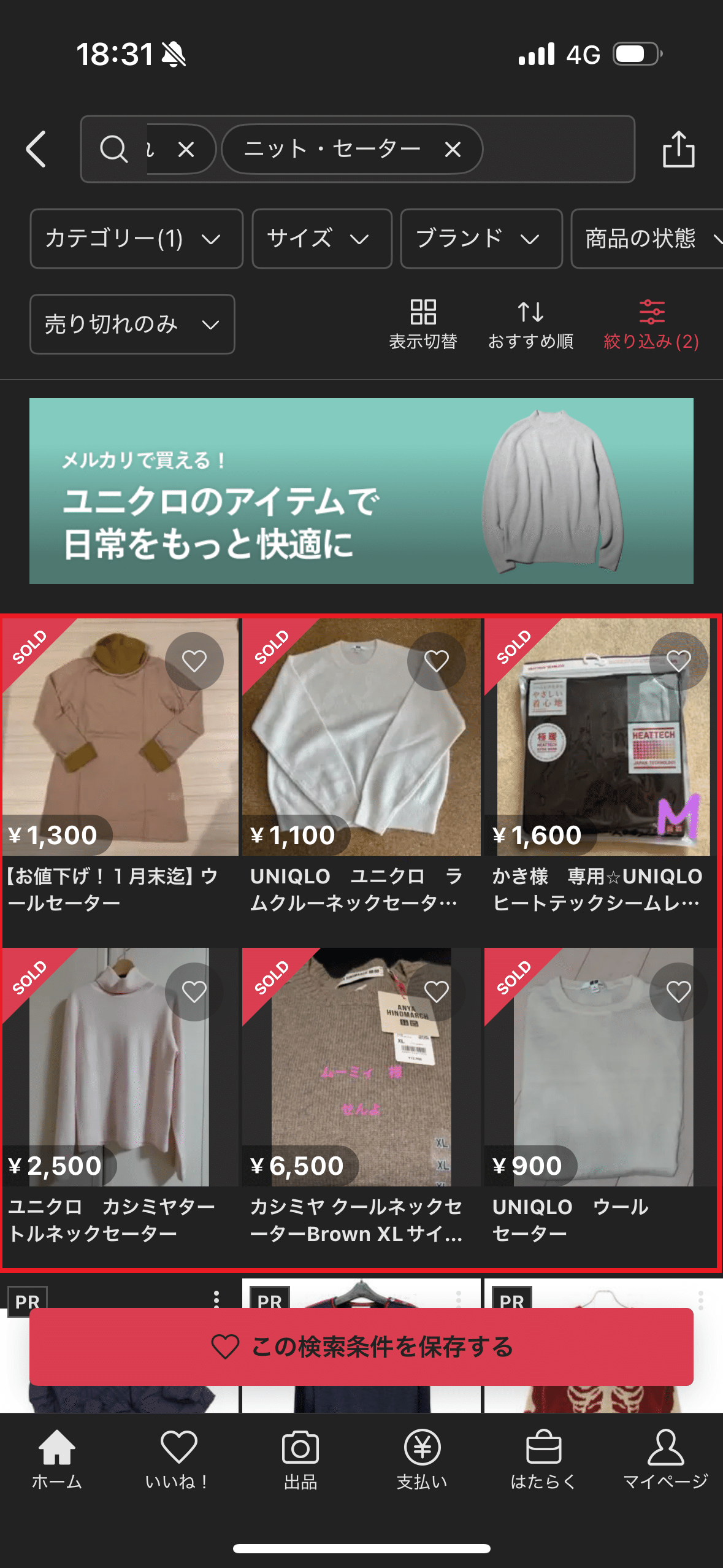 40字の魔法！メルカリで即売れする商品タイトルの作り方