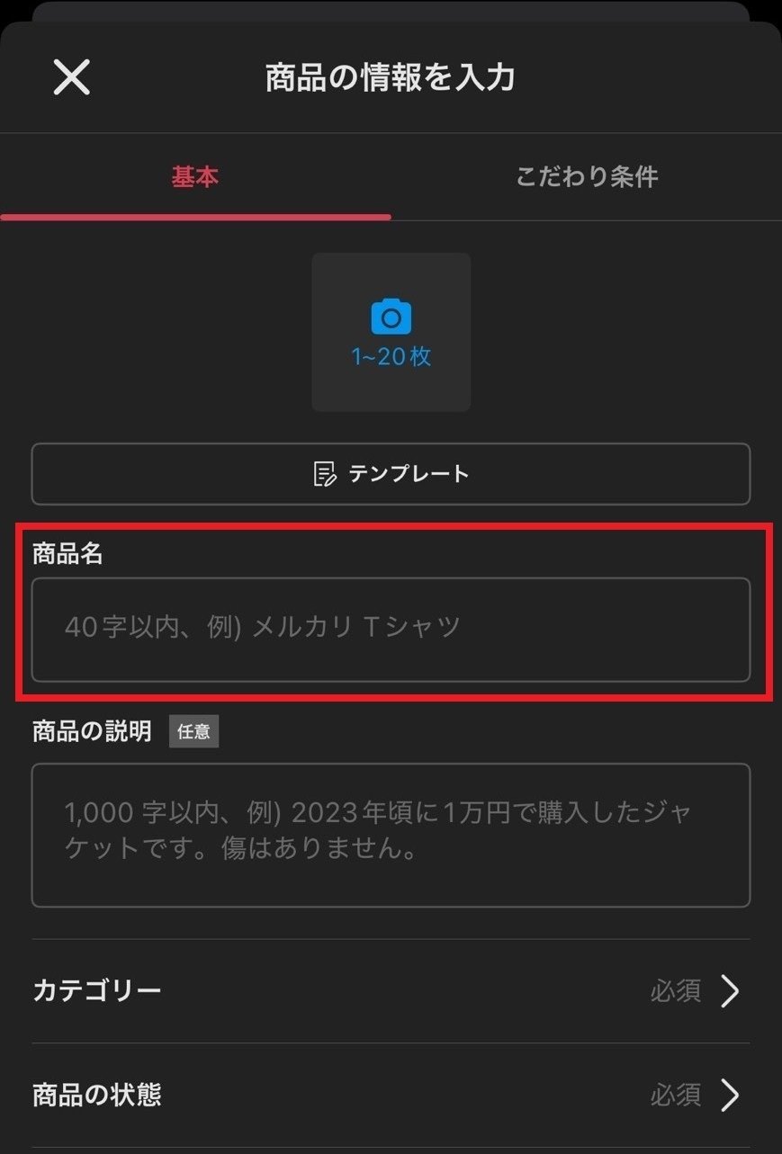 メルカリ株式売出届出 メルカリ株式売出届出 新規上場承認に関するお知らせ | 株式会社