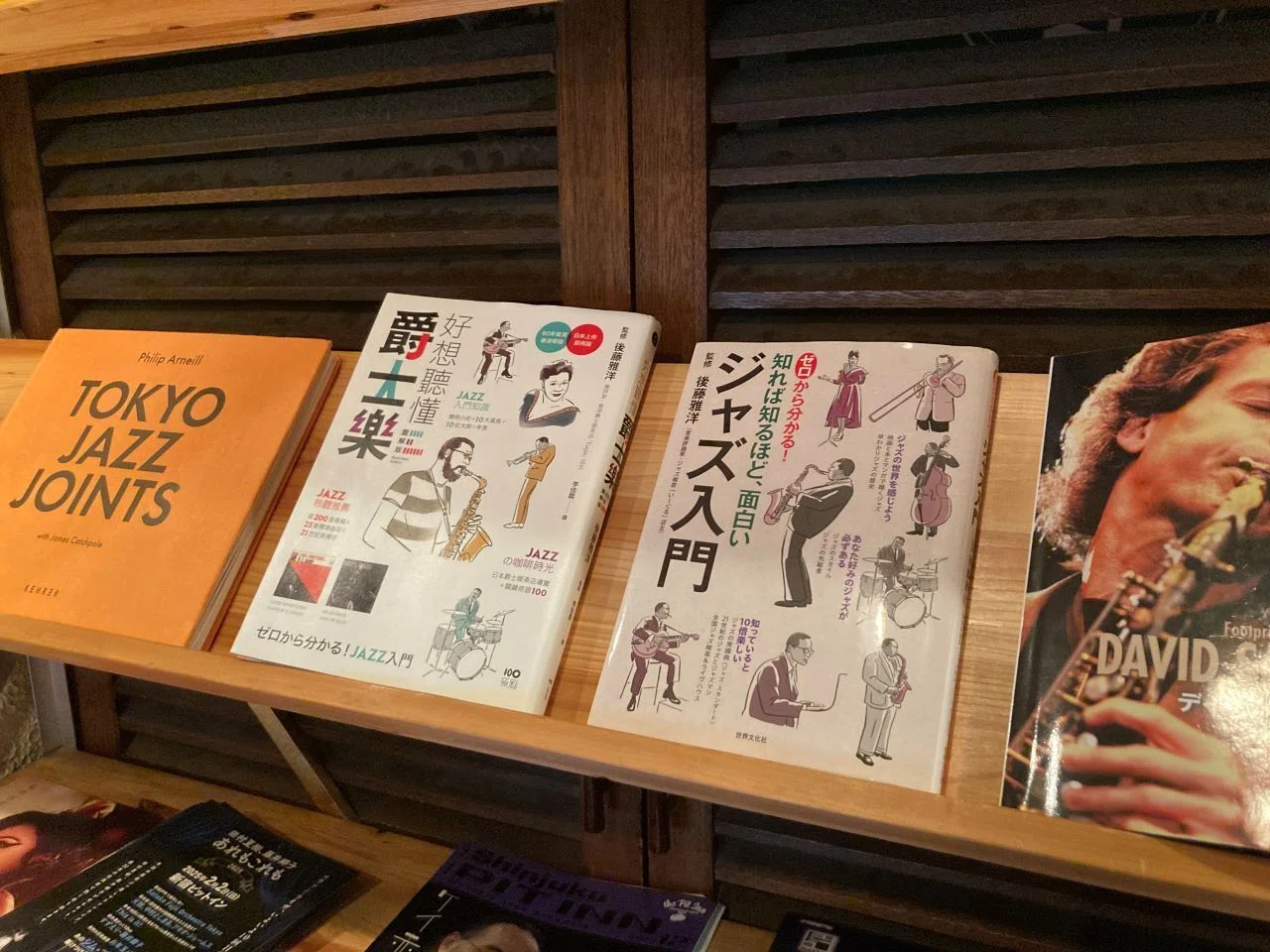 祝！ 4刷&海外進出『ゼロから分かる！ジャズ入門』｜世界文化社 公式note