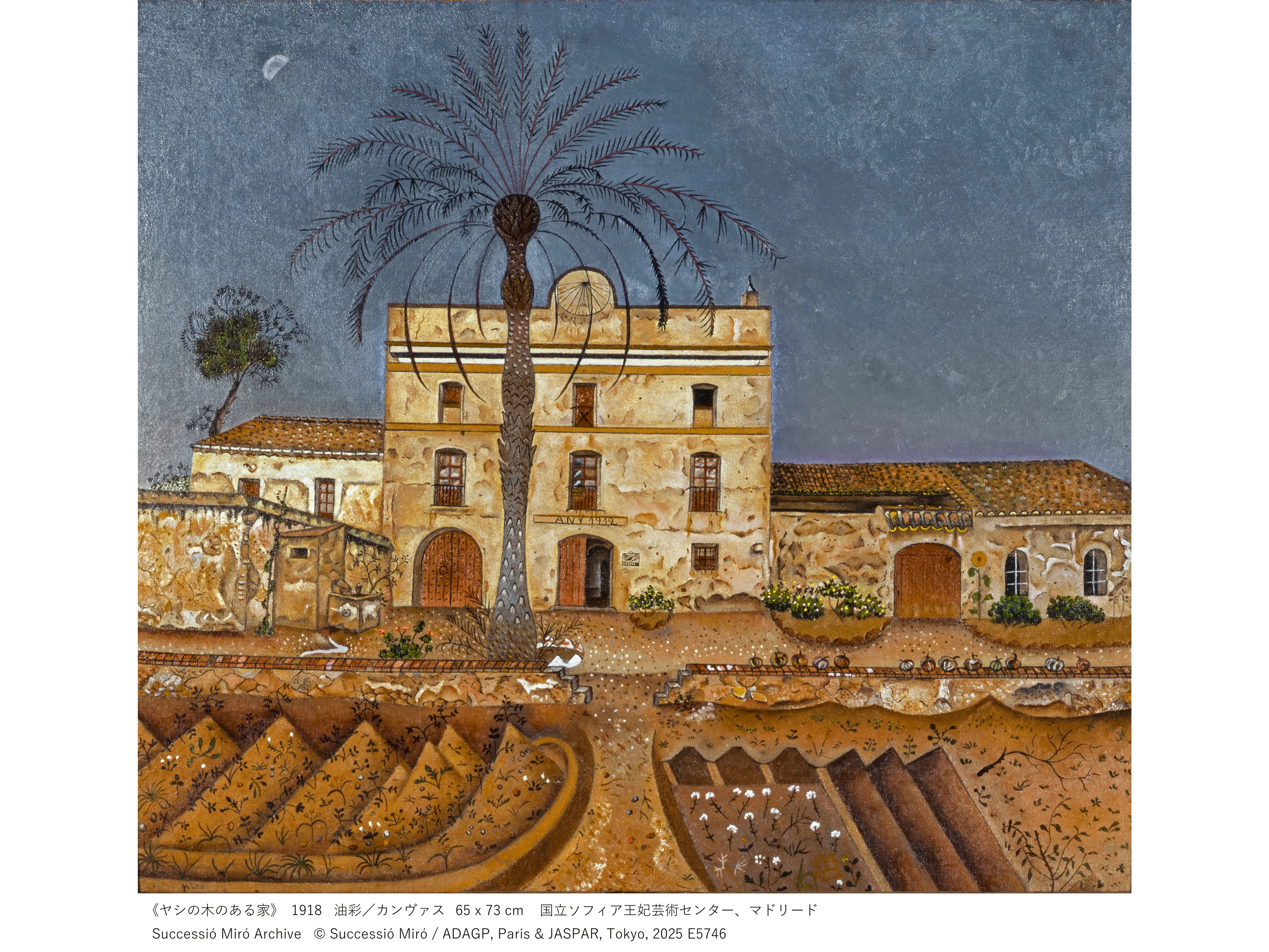 ピカソが嫉妬したかもしれないスペイン人画家『ミロ』の回顧展が始まり