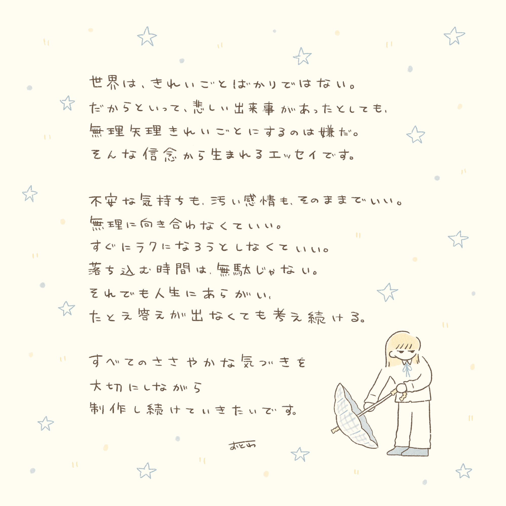 自己紹介｜はじめまして、おとわと申します。｜おとわ