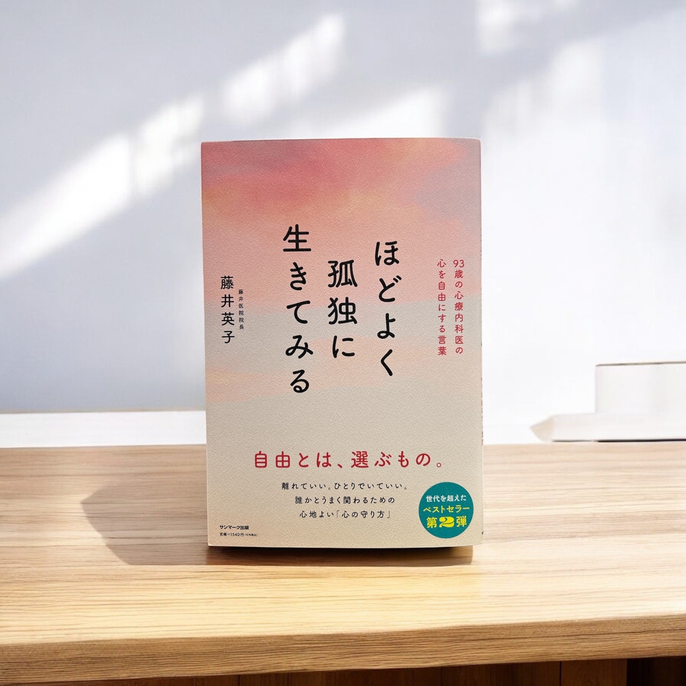 【中古】 父親のやるべきこと１０則/サンマーク出版/繁多進 父親のやるべきこと10則 (サンマーク文庫 G- 75) | 繁多 進 |本