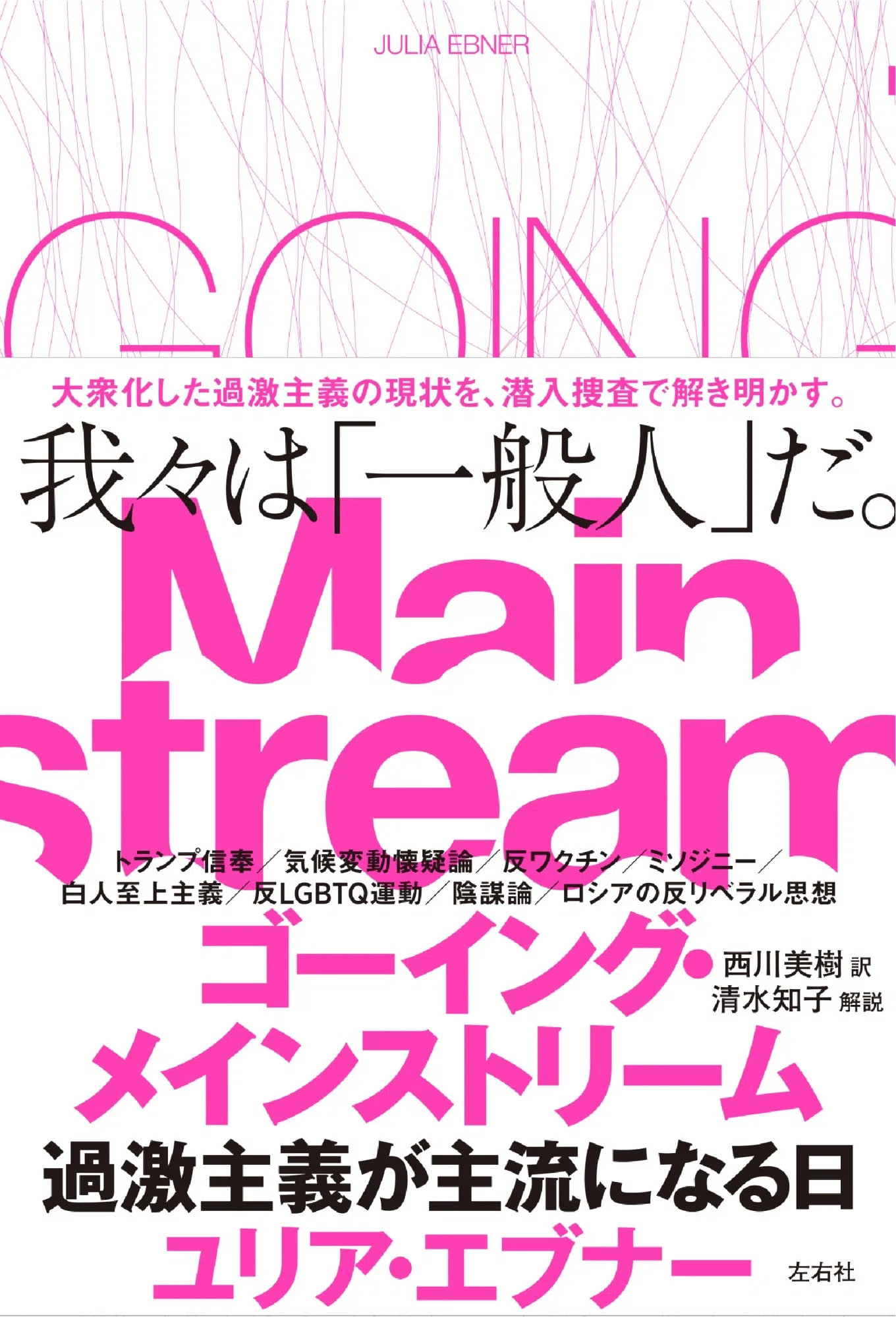 国際女性デーに読みたい左右社の本21冊［2025］｜左右社