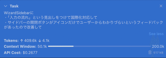 superwhisperでCursor/Clineチャットを楽に入力する｜kiiita