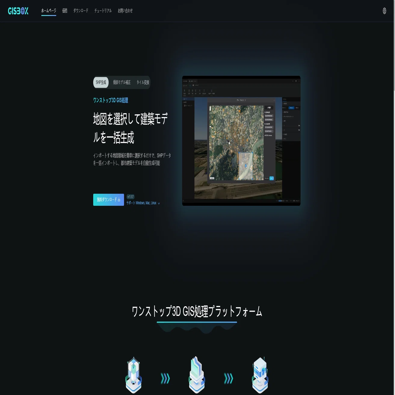 GISBoxの無料機能を試してみよう！初心者向けの使い方ガイド | GISBox Japanのブログ