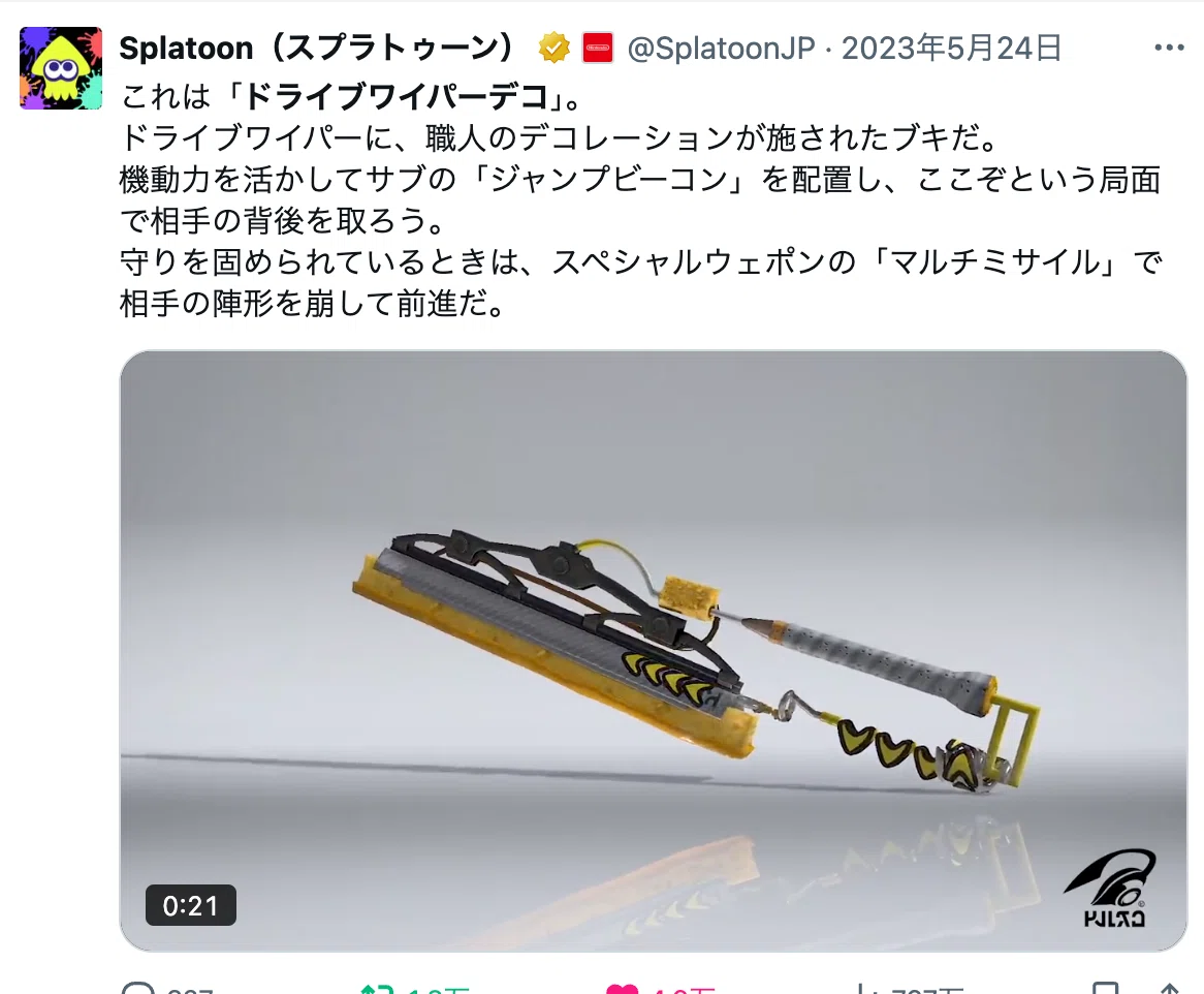 スプラトゥーン3 活動記録｜キノコん