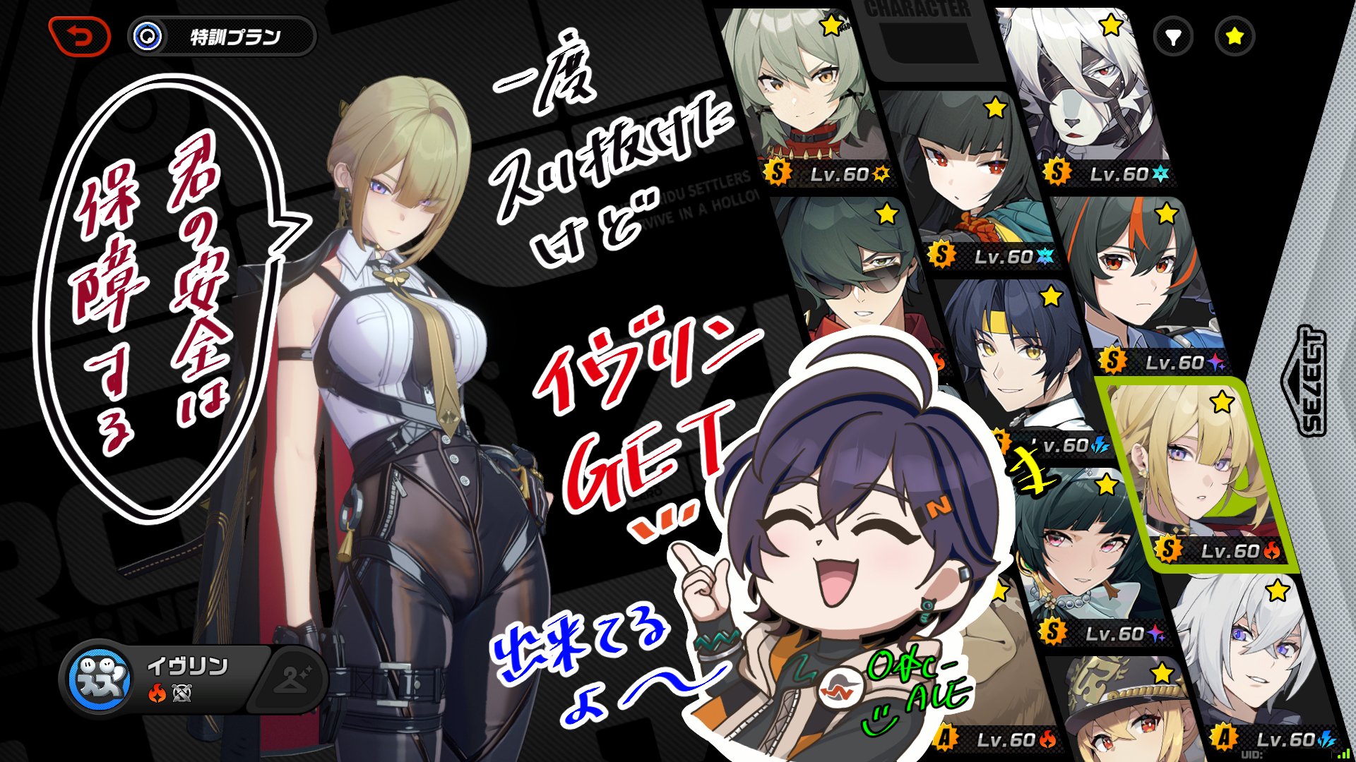 ゼンゼロ☆ALL☆S｜O☆しえる