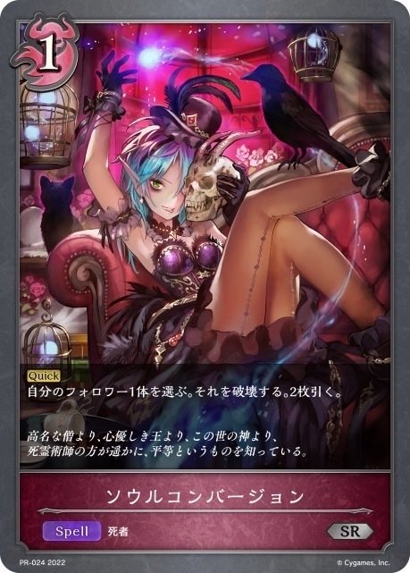 よ*か様 シャドウバースエボルヴ ハンデス ナイトメア ルルナイ