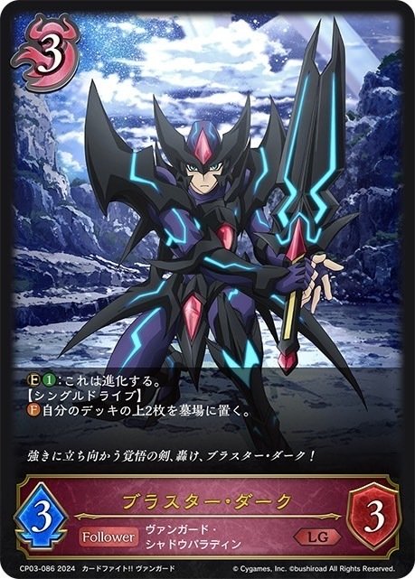 エボルヴJCS2025優勝ハンデスナイトメアの成り立ち｜モカ