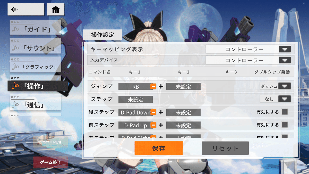 アケコン無しでもOK！ 星の翼をキーボードでVSシリーズに近い