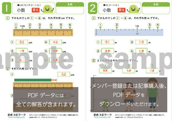ふりかえりシート付き教科書算数プリント3年 標準編 | 原田 善造