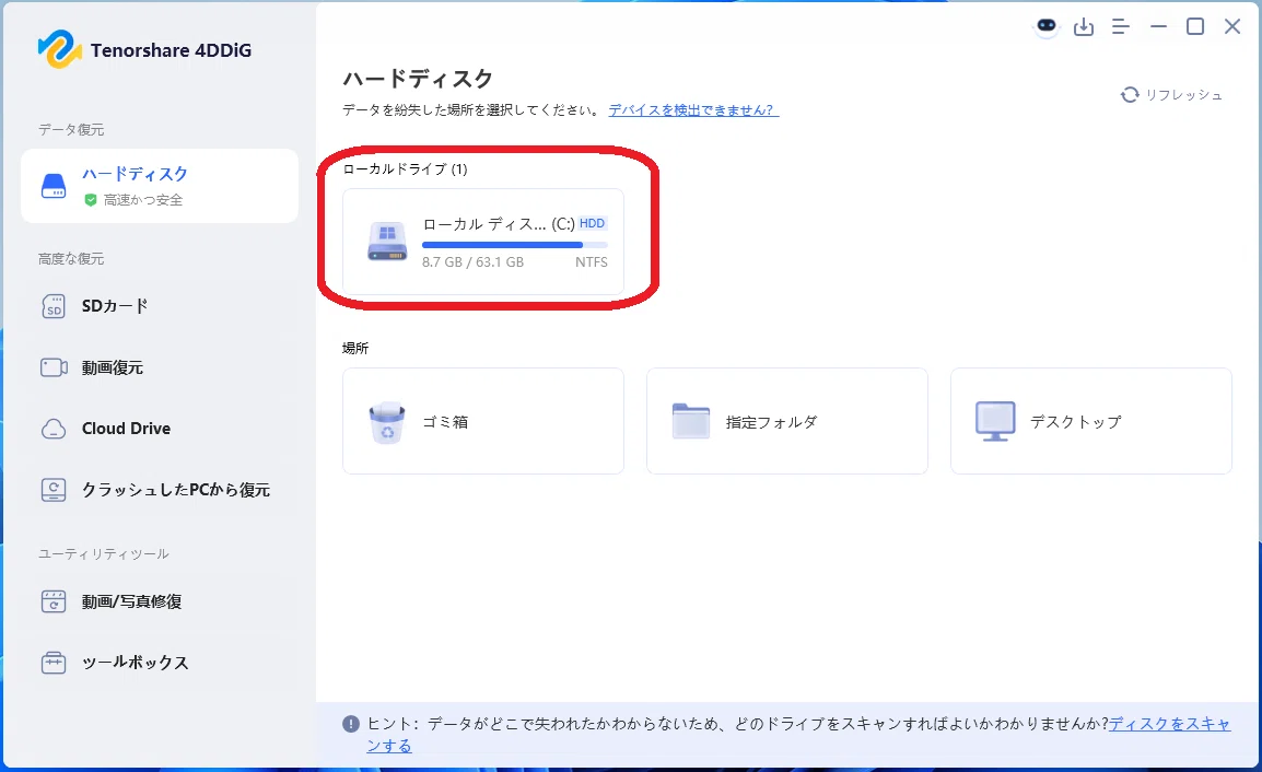 Windows 8.1からWindows 11へのアップグレード完全ガイド：無料で安全