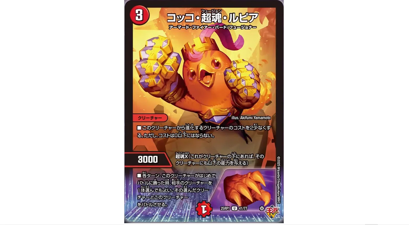 鎧亜の氷爪メフィストパートナー【デュエパデッキ紹介】更新:2025/3/9