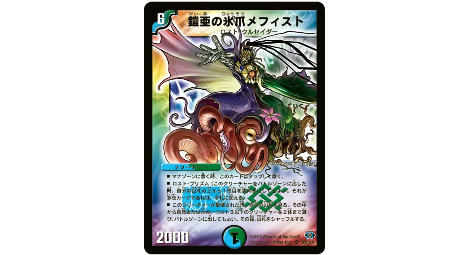 鎧亜の氷爪メフィストパートナー【デュエパデッキ紹介】更新:2025/3/9