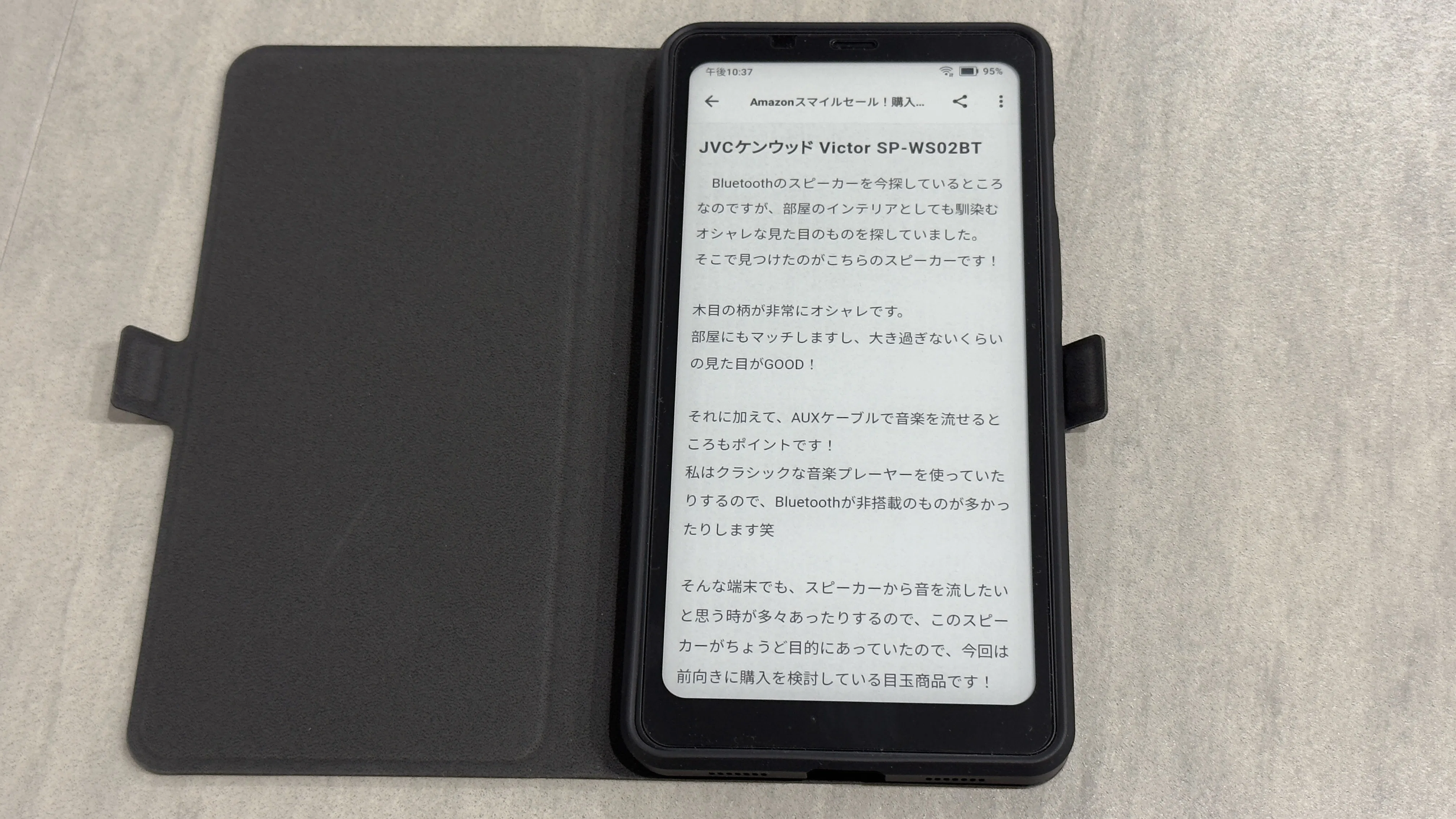 2025年買ってよかったもの】目に優しいガジェット「BOOX Palma 2」の2 