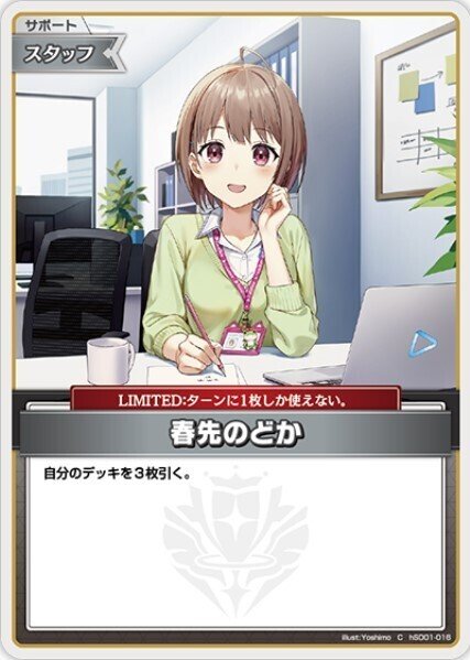 ホロカ】エクストリーマーカップSpring優勝 かなた単メモ①｜さはら