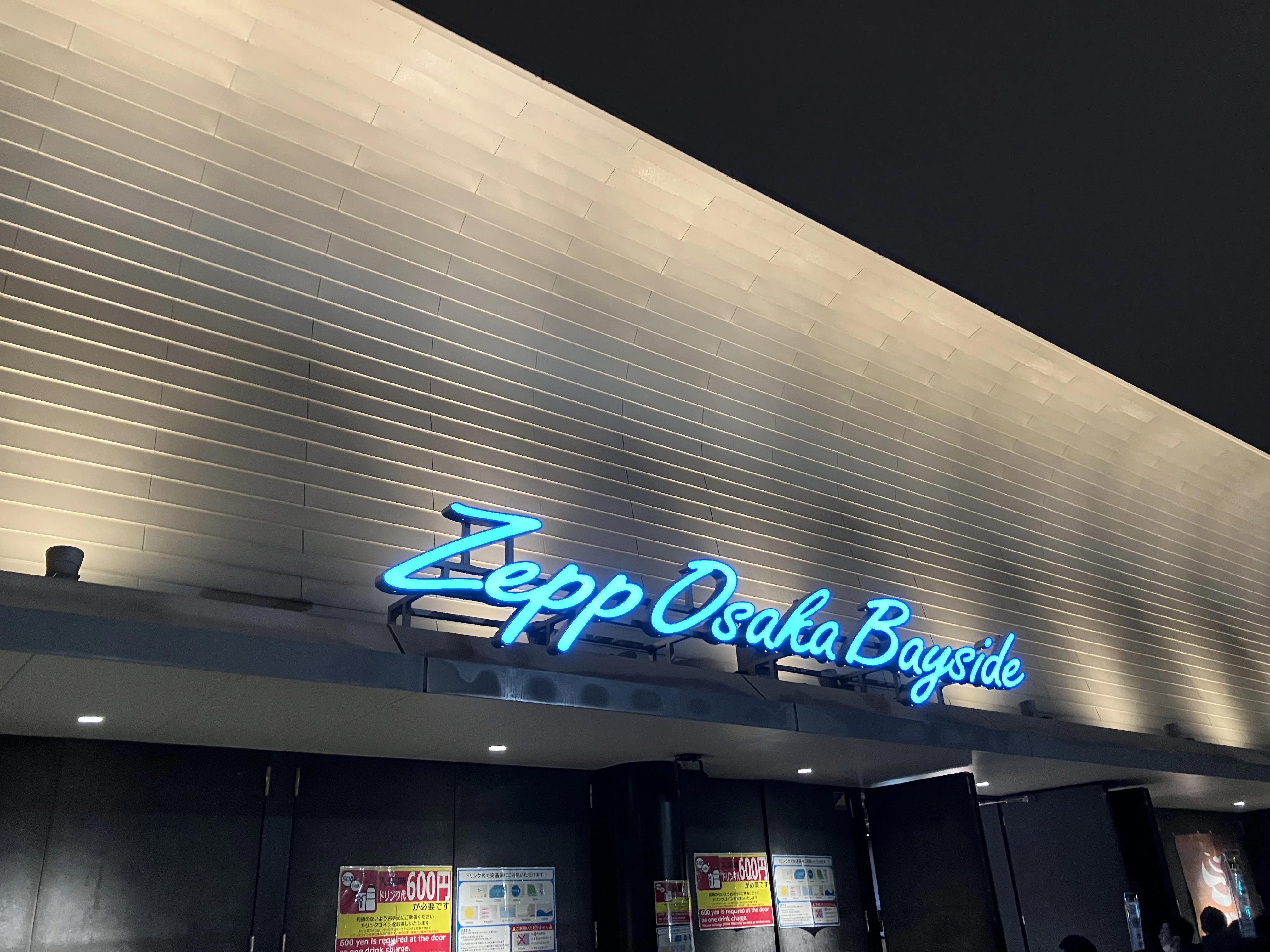 ライブレポ】PULP 2025.01.04 at ZEPP OSAKA BAYSIDE - 噴水の前で待ち