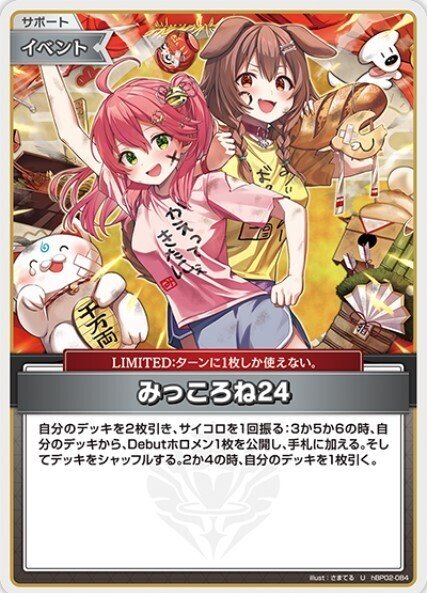 ホロカ】エクストリーマーカップSpring優勝 かなた単メモ①｜さはら