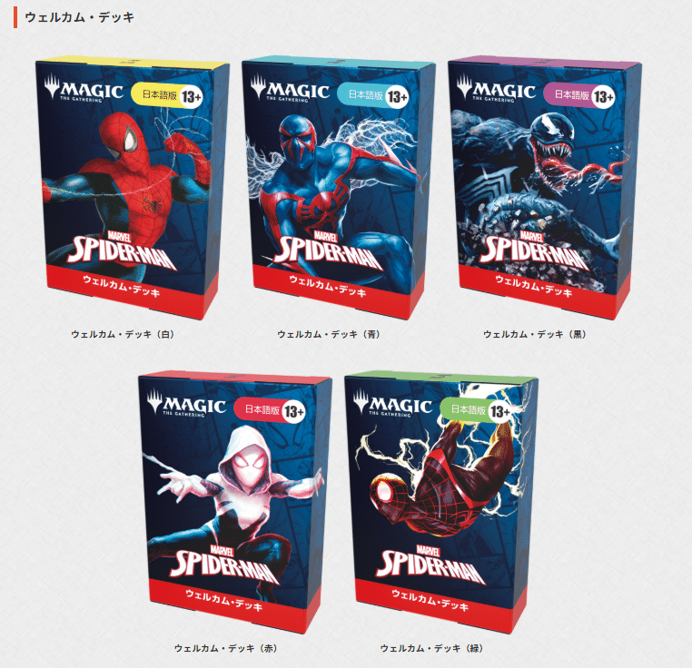 スパイダーマン カードまとめ MTG Spectacular Spider-Man [SPM] 【BIGWEB | MTG】日本最大級の