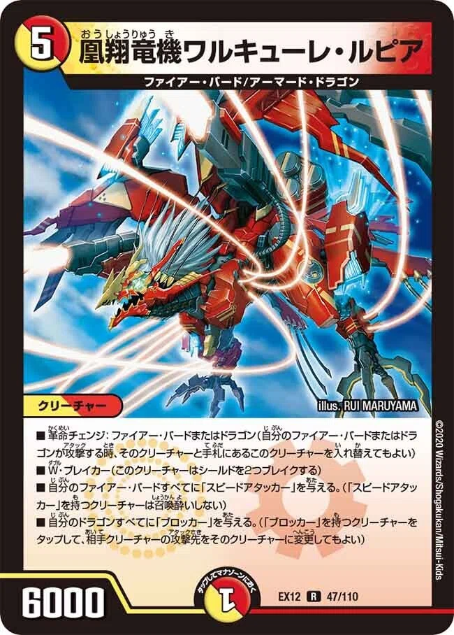 全文無料】デイガファイアー・バードのリペアを考える【結論構築は 