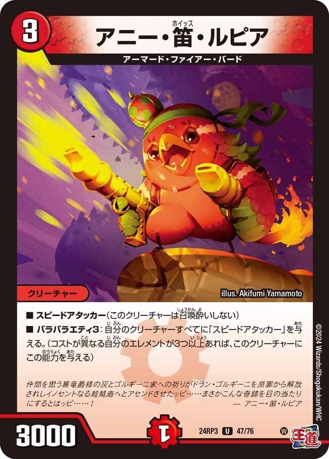 全文無料】デイガファイアー・バードのリペアを考える【結論構築 全文無料】デイガファイアー・バードのリペアを考える【結論構築