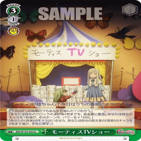 ヴァイス Ave Mujica MyGO!!!!! 宝門デッキ 【公式通販】