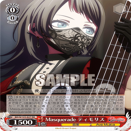 MyGO!!!!! × Ave Mujica」レビュー｜ウエマサ