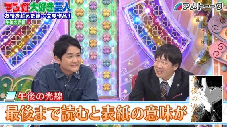 アメトーーク！マンガ大好き芸人を見て…｜かぼちゃかべ
