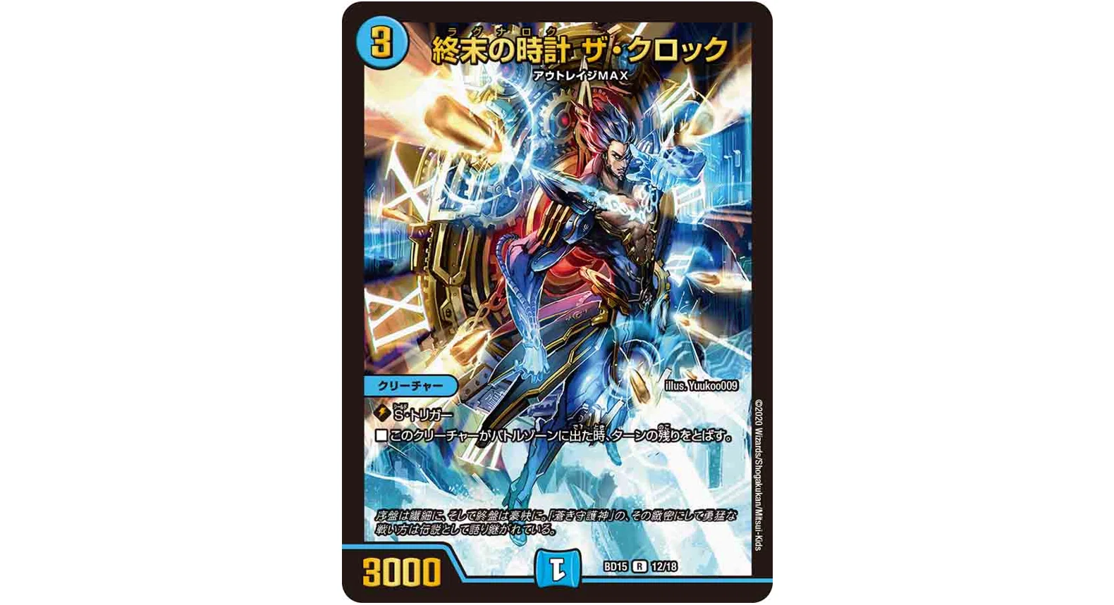 鎧亜の氷爪メフィストパートナー【デュエパデッキ紹介】更新:2025/3/9