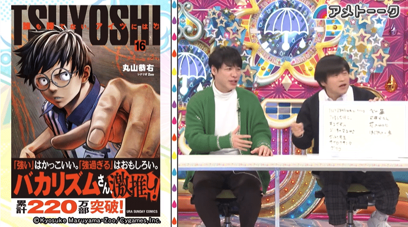 アメトーーク！マンガ大好き芸人を見て…｜かぼちゃかべ