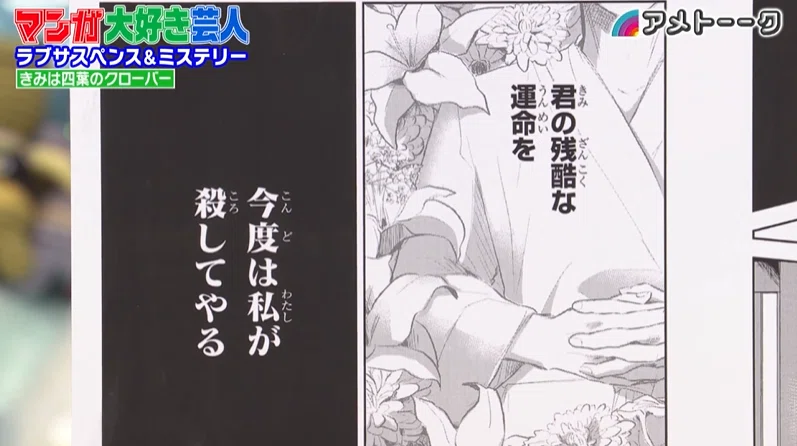 アメトーーク！マンガ大好き芸人を見て…｜かぼちゃかべ