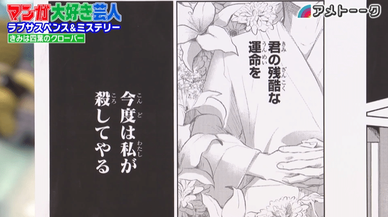 アメトーーク！マンガ大好き芸人を見て…｜かぼちゃかべ