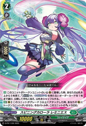 VG】”レミニエス“入りロロワ デッキ解説!!【全文無料 VG】”レミニエス“入りロロワ デッキ解説!!【全文無料