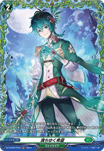VG】”レミニエス“入りロロワ デッキ解説!!【全文無料】|さくら/SKR VG】”レミニエス“入りロロワ デッキ解説!!【全文無料】|さくら/SKR
