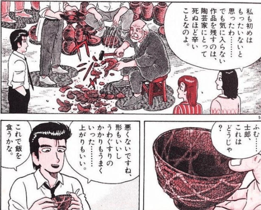 美味しんぼ」再読備忘録2024‐2025「大地の赤」‐第七巻「大地の赤」第1