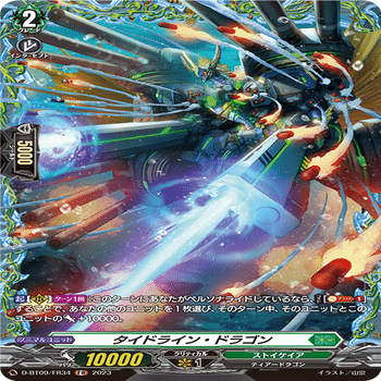 ヴァンガード　ロロワ　デッキ 満ちる生命の力 ｜ 「カードファイト!! ヴァンガード」 TCG公式サイト