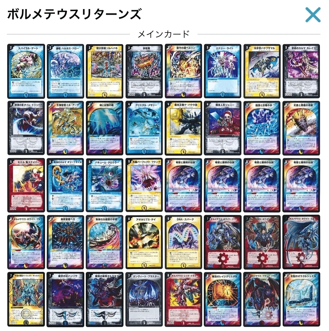 リターンズ連盟｜白猫