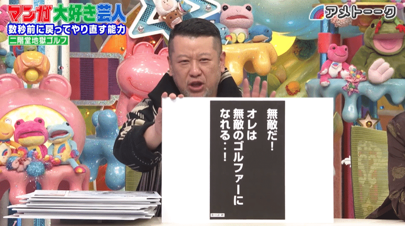 アメトーーク！マンガ大好き芸人を見て…｜かぼちゃかべ