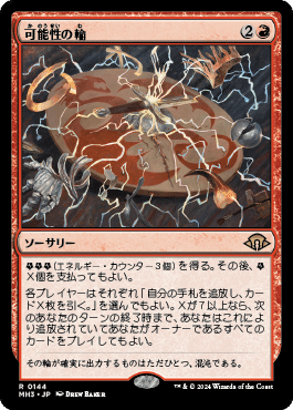 統率者/EDH】霊気走破 統率者デッキレビューその1「生ける