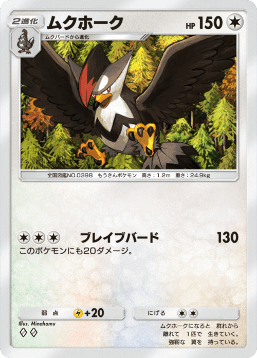 ポケポケ】地味にお強いムクホークデッキはランクマッチで通用